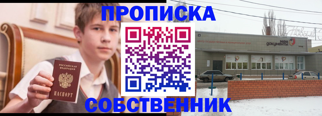 временная регистрация гарантия в Славянске-на-Кубани