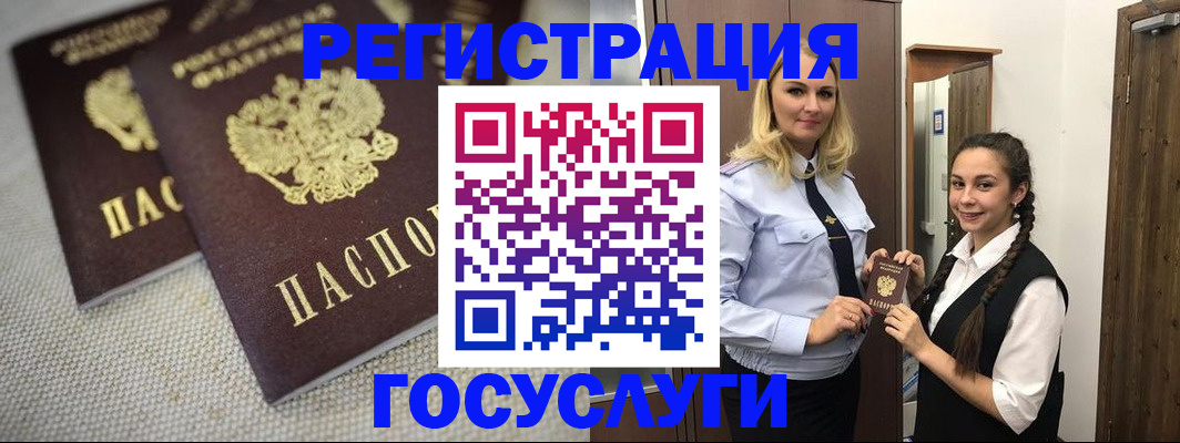 где прописаться в Славянске-на-Кубани