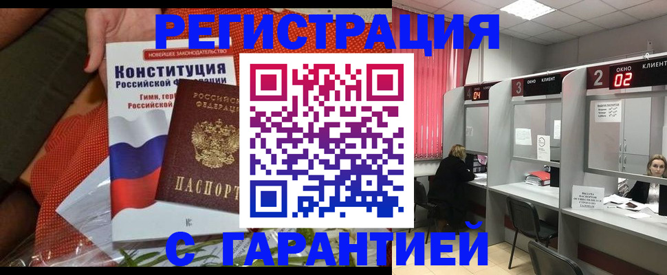 прописка паспорт в Славянске-на-Кубани