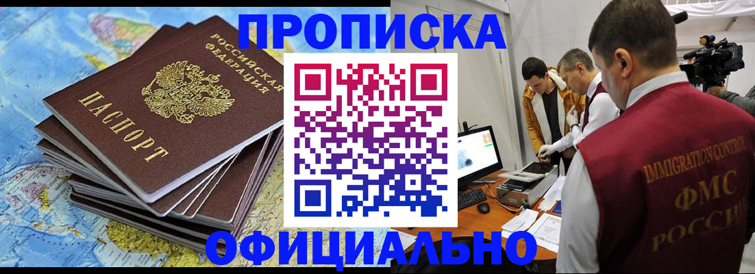где прописаться в Славянске-на-Кубани