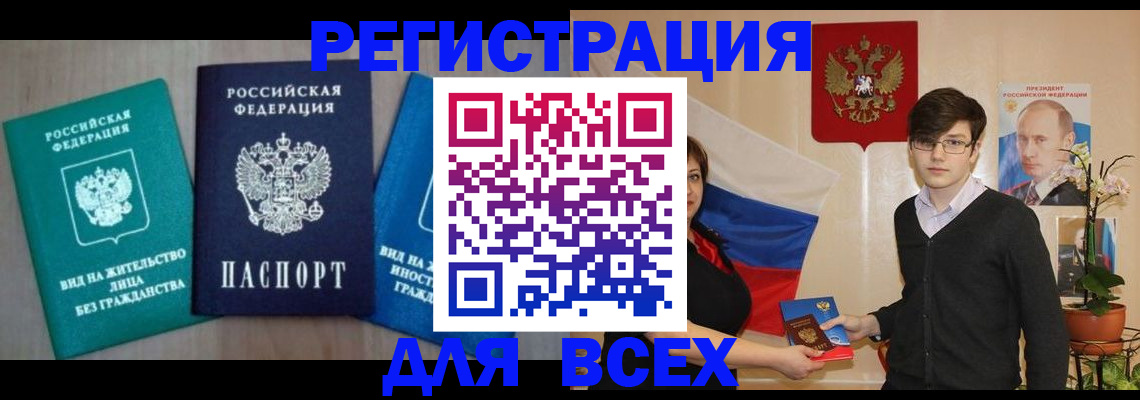 временная регистрация госуслуги в Славянске-на-Кубани