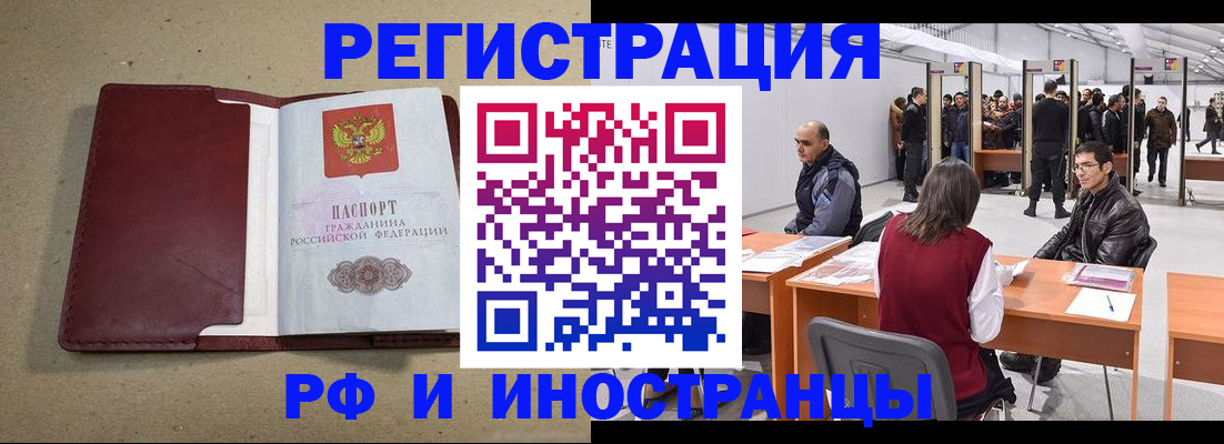 временная регистрация купить в Славянске-на-Кубани