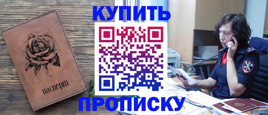 найти адрес прописки в Славянске-на-Кубани